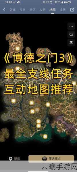 博德之门3修道院解谜任务全攻略及趣味玩法揭秘