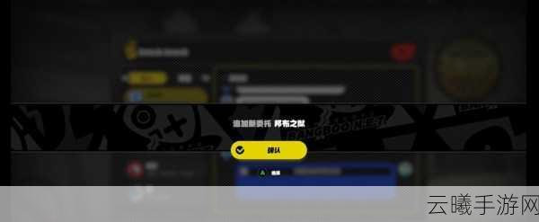 绝区零邦布之狱支线任务全攻略,解锁隐藏剧情与趣味玩法
