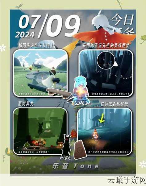 617光遇，探索奇幻世界的任务攻略与深度旅游攻略
