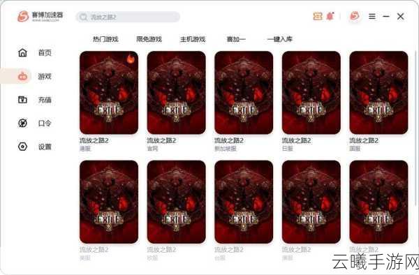 流放之路手游资讯,揭秘刷图最快职业及BD搭配,探索无限可能!
