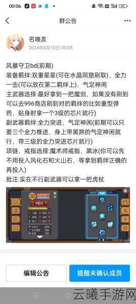 元气骑士前传通灵师解锁攻略及趣味玩法揭秘