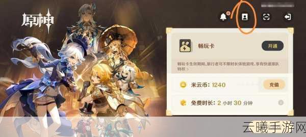 云原神UID互通新纪元,探索虚拟身份与数据的奇妙交响