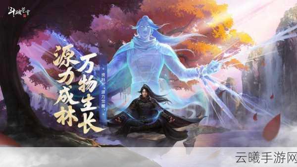 斗破苍穹，苍穹之巅手游震撼发布，探索斗气大陆的无限可能！