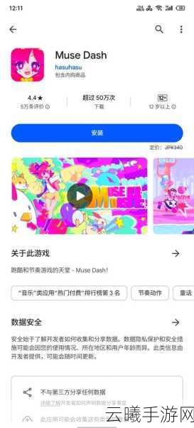 喵斯快跑下载并安装指南,探索音乐跑酷新乐趣