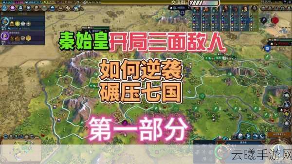 文明6手游深度解析,风云变幻后,迭起兴衰值得入手吗?