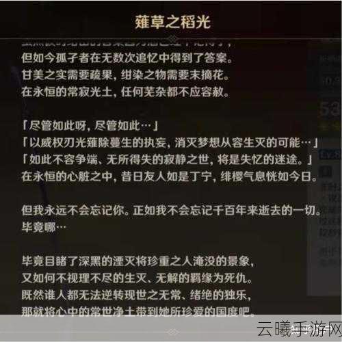 原神韶光抚月活动全攻略及奖励一览