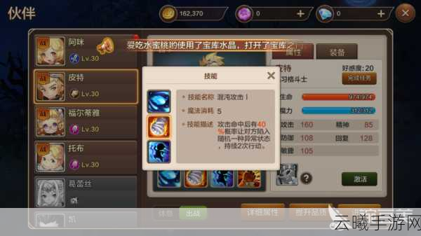 魔力宝贝手游剑士加点攻略,新手必看,打造无敌战士!
