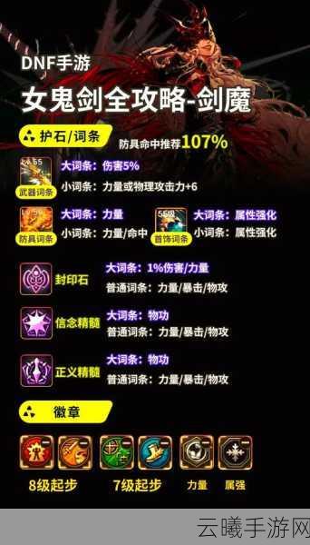 魔力宝贝手游剑士加点攻略,新手必看,打造无敌战士!