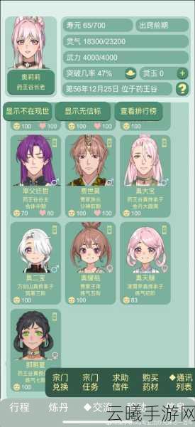 大唐游仙记帮派人参果任务速通攻略,网友亲测,高效秘籍助你飞升仙界