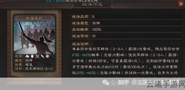 三国志战略版全新五谋臣阵容揭秘,智谋与战法的极致碰撞攻略