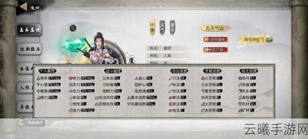 鬼谷八荒筑基期逆天改命怎么选?全面解析与趣味玩法推荐