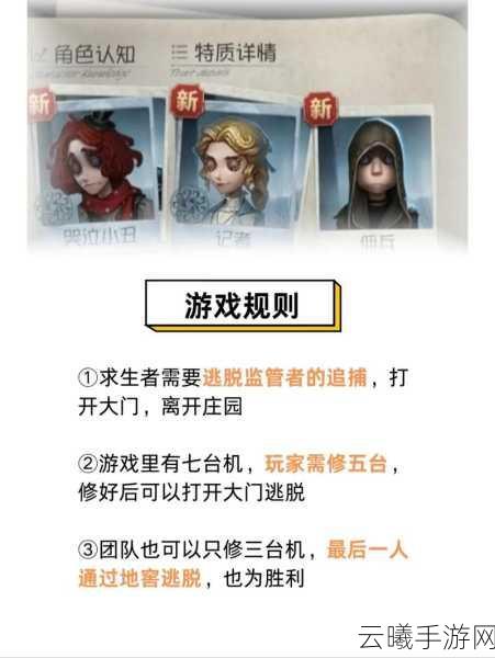 第五人格排位赛攻略，监管者与求生者，哪个更易上分？