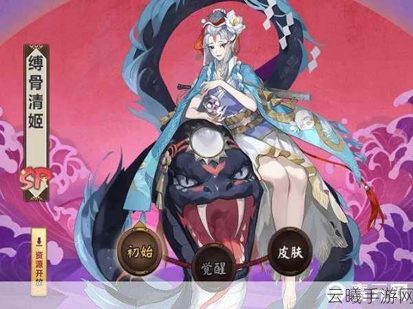 阴阳师缚骨清姬御魂搭配与趣味玩法全解析