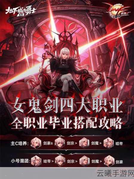 DNF手游60级史诗扫把震撼登场,女仆人的黑裙图鉴深度解析与趣味玩法揭秘