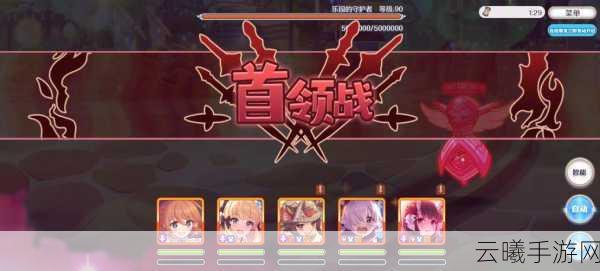 公主连结80级战力解析与快速提升秘籍