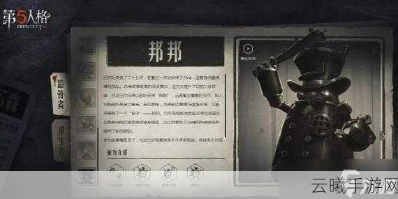 第五人格邦邦连炸技巧深度解析与实战应用，解锁监管者的终极奥义