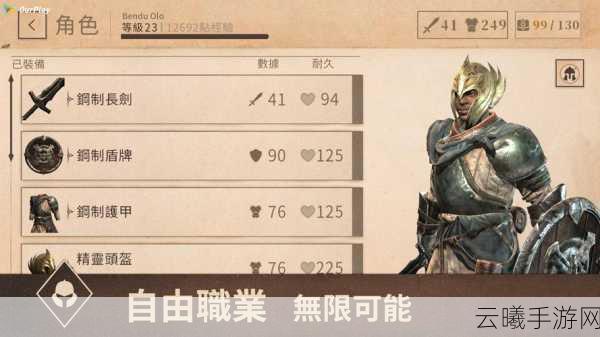 上古卷轴5手游版奈恩根代码揭秘,探索奇幻世界的秘密宝藏