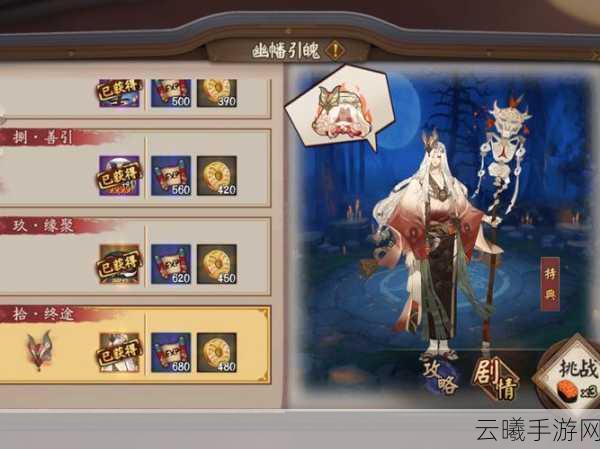 阴阳师手游,全面剖析AOE式神鬼使白的御魂搭配与高效使用技巧