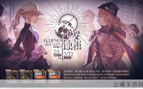 少女前线冬活失温症1-1通关全攻略，策略与趣味并存的极致挑战