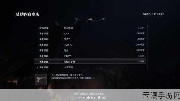 生化危机8手游版,武器升级顺序攻略与趣味玩法揭秘