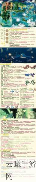 口袋妖怪白金光探险指南,揭秘荷析镇与隐藏玩法