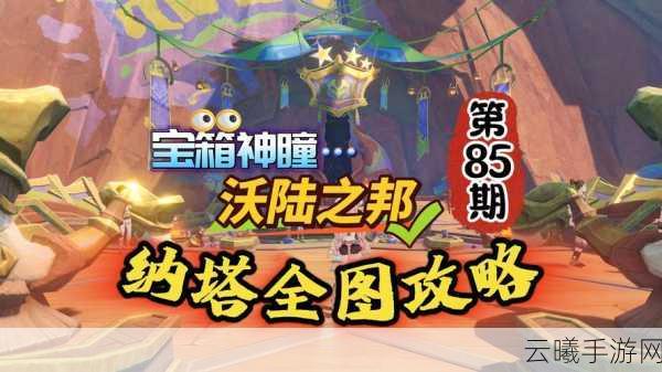 口袋妖怪白金光探险指南,揭秘荷析镇与隐藏玩法