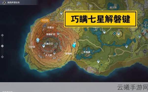 原神冒险等级达标才能接的巧瞒七星解磐键任务全解析