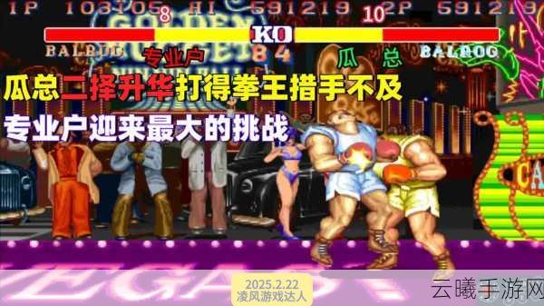 街霸选手追新拳皇玩家守旧,两大格斗手游风格迥异探秘