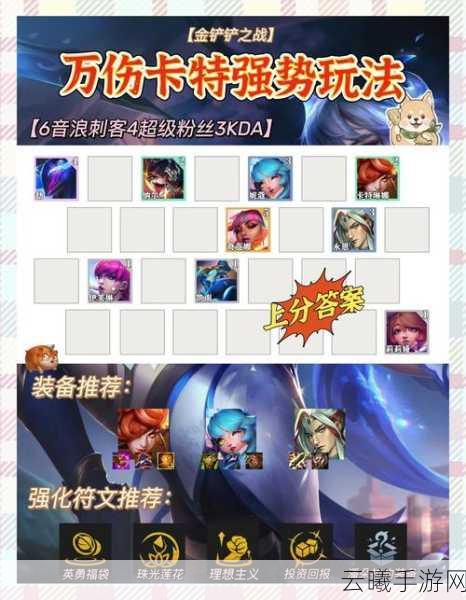 金铲铲之战20费卡谜团，真相揭秘与趣味玩法大探索