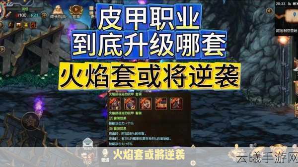 地下城与勇士手游，揭秘皮甲职业风采与趣味玩法