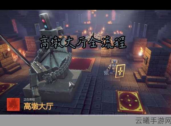 我的世界地下城新手入门全攻略，探险、战斗与建造的奇妙之旅