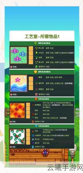 星露谷物语背包扩大全攻略，解锁更多存储空间，畅享乡村生活！