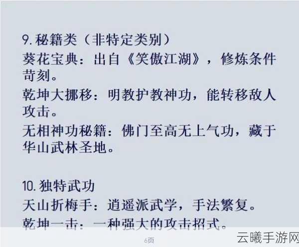 烟雨江湖深度探索，陶渊溢武学精进之旅与绝世秘籍揭秘