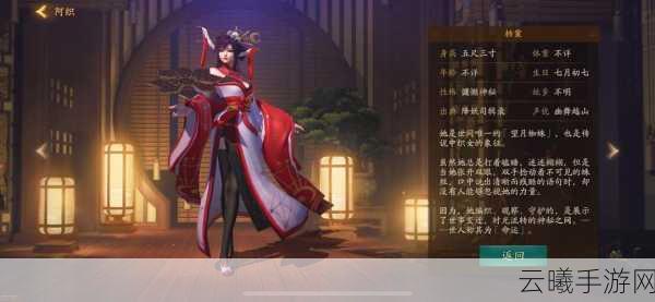 神都夜行录阿织阵容搭配全攻略，解锁极致战斗体验