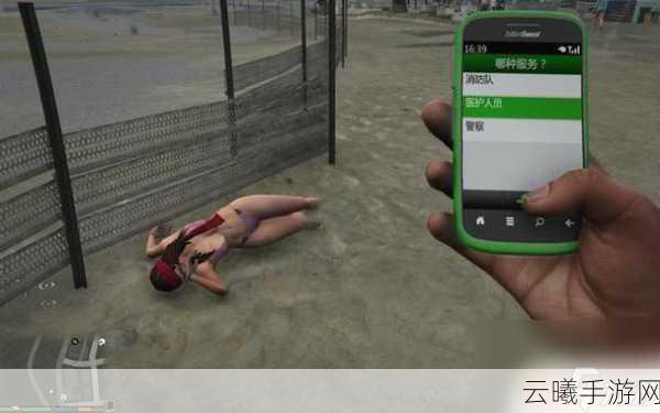 GTA5手游版，丝袜获取方法与PC平台特色全解析，探索无限可能！