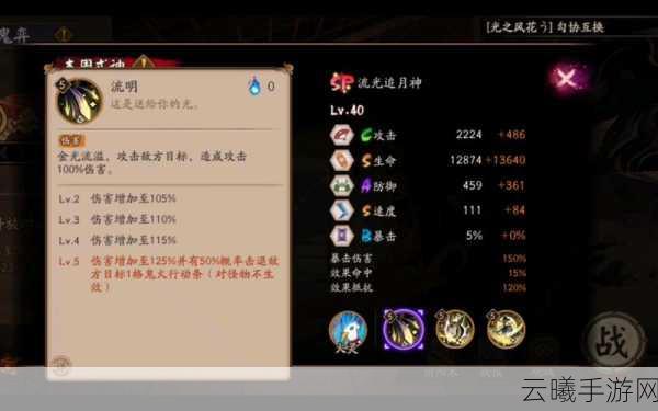 阴阳师追月神技能属性全解析及趣味玩法探索
