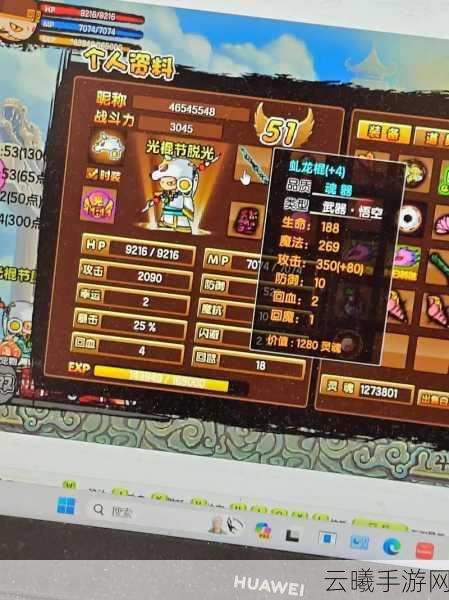 造梦西游3沙僧装备全攻略及趣味玩法揭秘