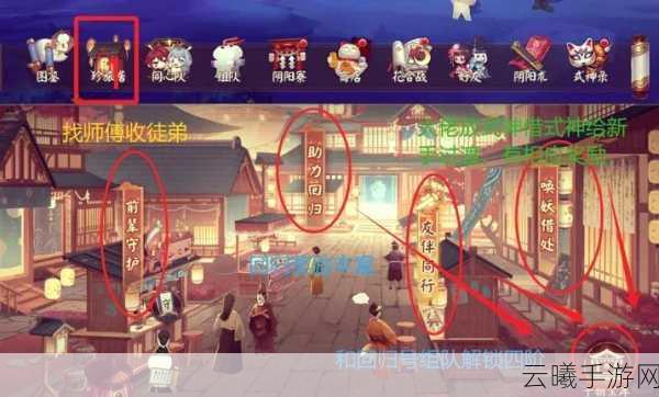 阴阳师同心侦察活动全攻略,趣味玩法带你侦破奇案