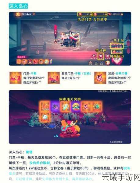 阴阳师同心侦察活动全攻略,趣味玩法带你侦破奇案