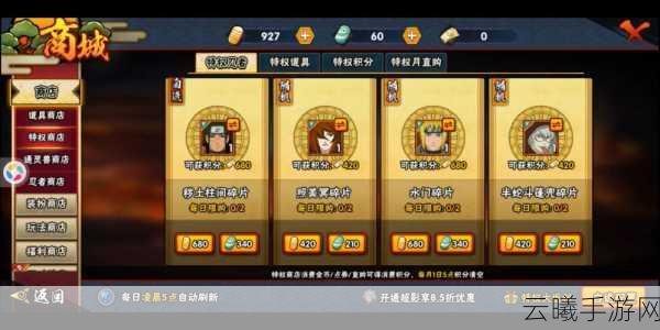 火影忍者手游花灯23关通关秘籍，点亮智慧之光，解锁隐藏乐趣！