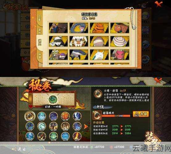 火影忍者手游花灯23关通关秘籍，点亮智慧之光，解锁隐藏乐趣！