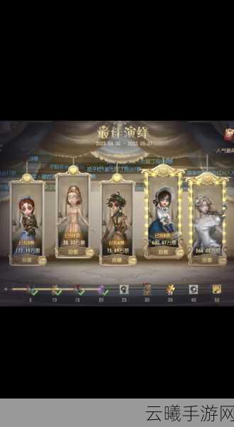 第五人格宁芙奖投票攻略及趣味玩法揭秘
