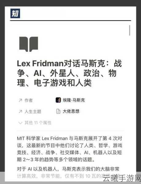 马斯克震撼宣布，全新AI手游星际创梦园即将问世，让游戏再次伟大！