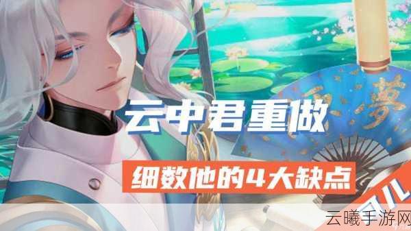 王者荣耀云中君连招秘籍及趣味玩法大揭秘