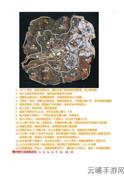 地铁逃生冰河禁区全新版本上线，出生点位全揭秘与趣味玩法探索