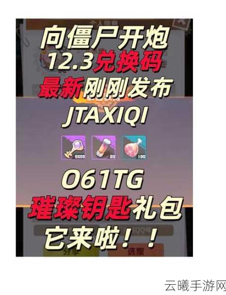 向僵尸开炮！奥特曼联动商店惊喜上线全面解析与优先兑换推荐