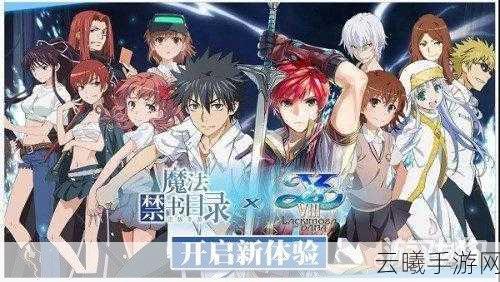 非人学园联动角色获取全攻略,异世之门等你开启的奇幻之旅