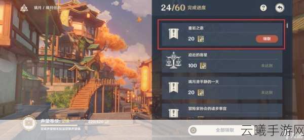 原神重岩之意任务触发攻略，解锁隐藏剧情与丰厚奖励