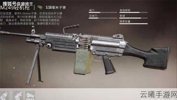 绝地求生刺激战场各位置最佳枪械推荐及趣味玩法揭秘