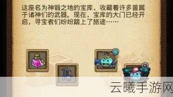 不思议迷宫深度揭秘,雪山神庙开启全攻略,步骤要点一网打尽!